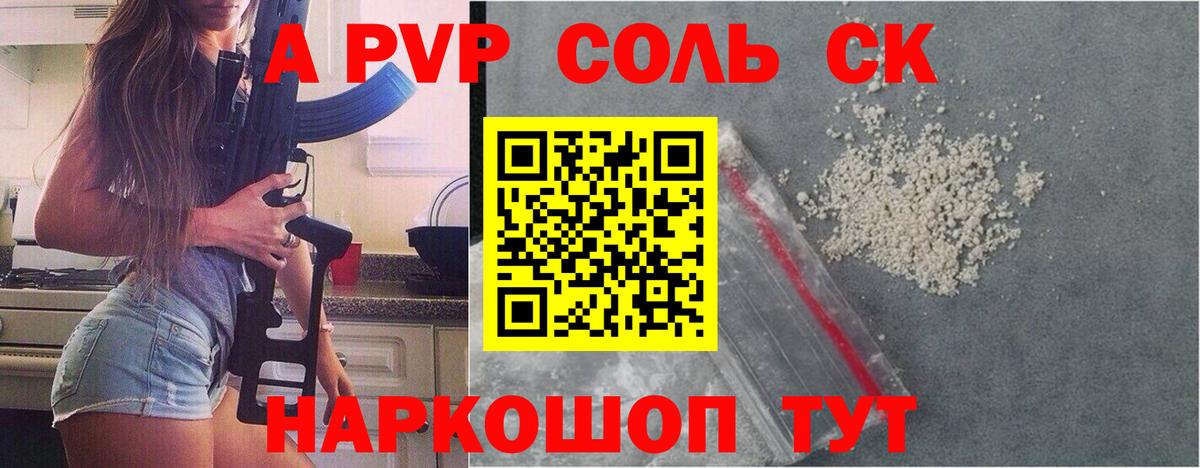 Alpha-PVP СК Кашира