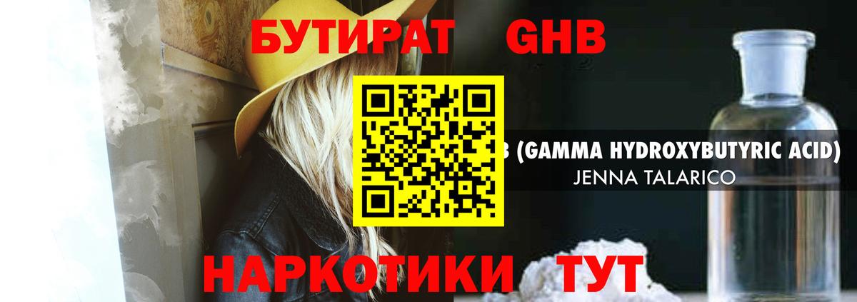 Бутират оксана Кашира