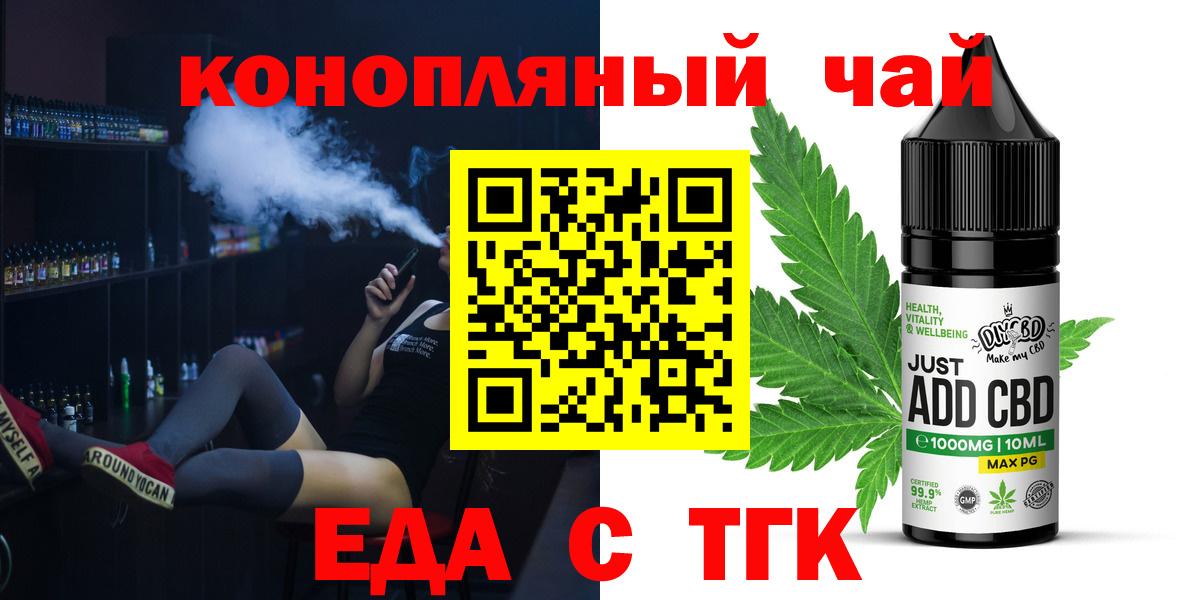Cannafood конопля  Вход с VPN  Кашира 