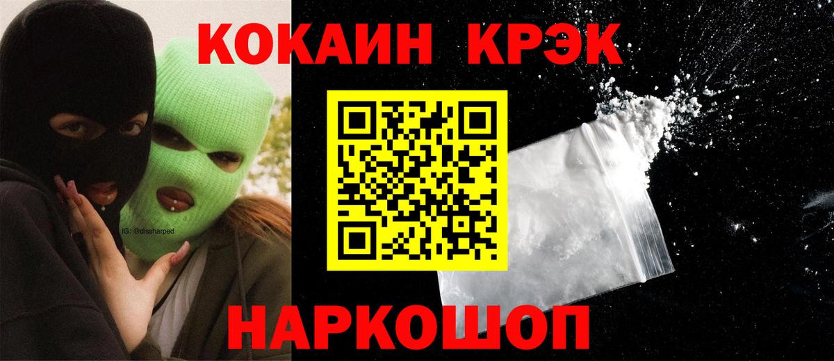 КОКАИН 99%  Вход с VPN  Кашира  COCAIN Боливия 