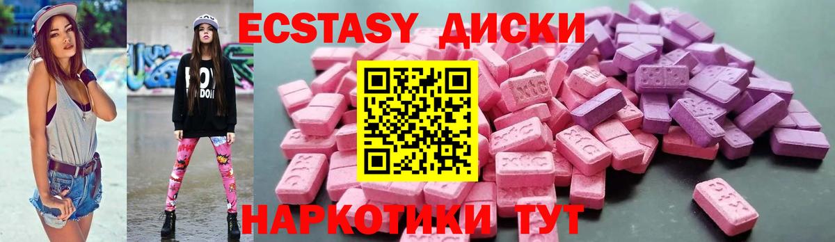 Экстази 280 MDMA  ЭКСТАЗИ  где продают наркотики  Вход с VPN  Кашира 
