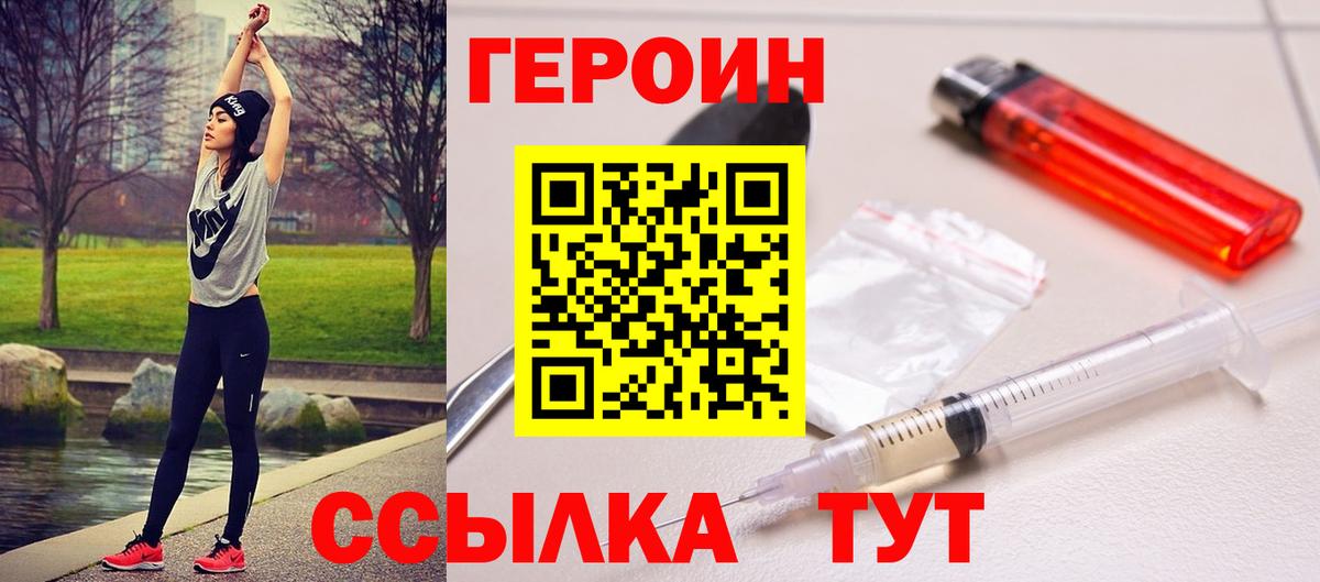 Кашира  ГЕРОИН Heroin  ГЕРОИН  Вход с VPN 