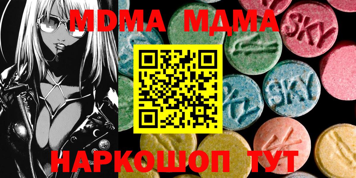 MDMA молли Кашира