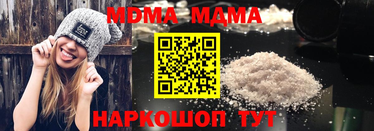 Кашира  МДМА молли  Вход с VPN 