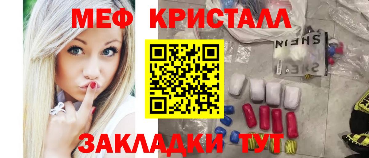 Меф мяу мяу кристаллы Кашира