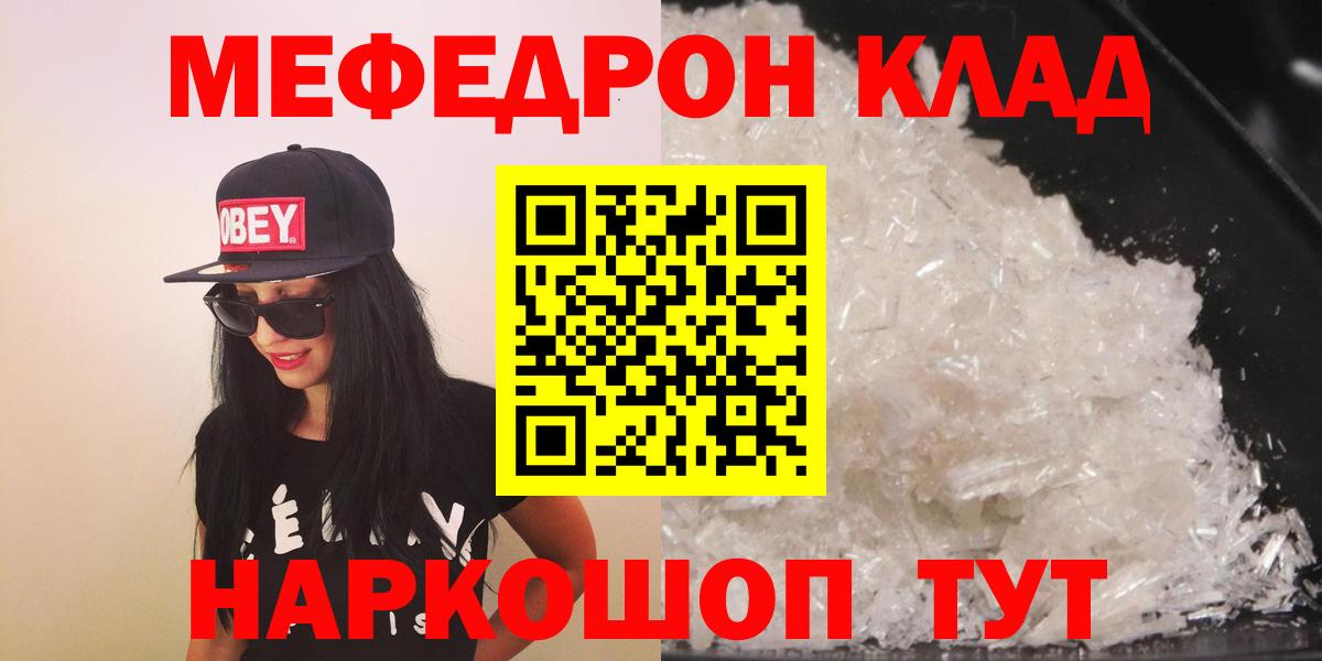 Меф  Вход с VPN  Кашира  Мефедрон mephedrone  Мефедрон mephedrone 