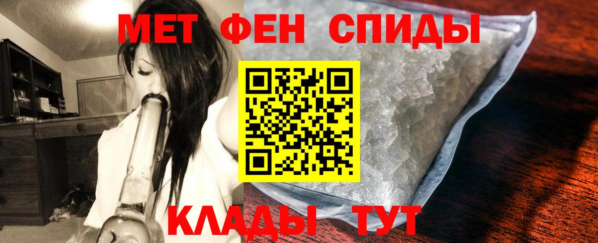 МЕТАМФЕТАМИН кристалл Кашира